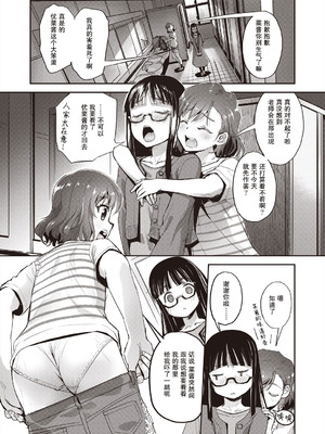 [仲春結菜] トイレと性教育と先生と (COMIC 阿吽 2024年6月号) [佳奈助汉化组] [DL版]_03_wfdt