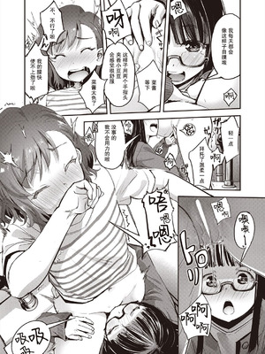 [仲春結菜] トイレと性教育と先生と (COMIC 阿吽 2024年6月号) [佳奈助汉化组] [DL版]_08_cujk