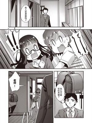 [仲春結菜] トイレと性教育と先生と (COMIC 阿吽 2024年6月号) [佳奈助汉化组] [DL版]_17_hhbs