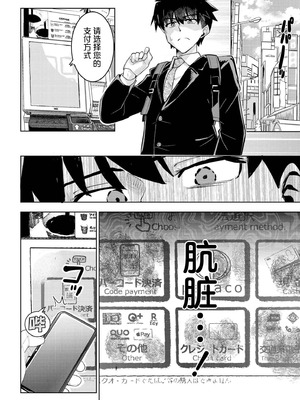 [夜灰ゆう] 君だけは汚れない (comicエンドロールvol.1) [紫藤汉化组]_02_pqkc