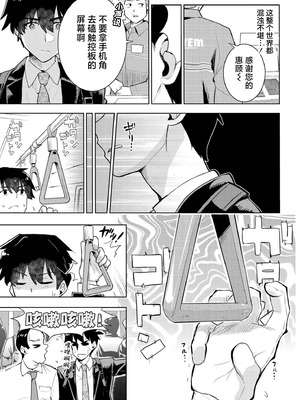 [夜灰ゆう] 君だけは汚れない (comicエンドロールvol.1) [紫藤汉化组]_03_uvxm