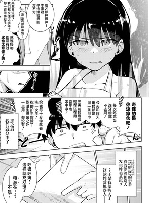 [夜灰ゆう] 君だけは汚れない (comicエンドロールvol.1) [紫藤汉化组]_05_ckuq