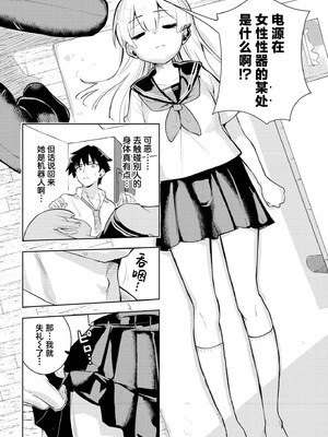 [夜灰ゆう] 君だけは汚れない (comicエンドロールvol.1) [紫藤汉化组]_06_jsxc