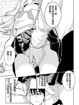 [夜灰ゆう] 君だけは汚れない (comicエンドロールvol.1) [紫藤汉化组]_07_apkr