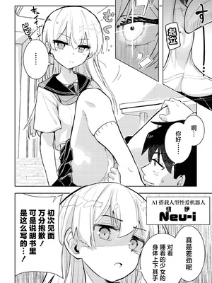 [夜灰ゆう] 君だけは汚れない (comicエンドロールvol.1) [紫藤汉化组]_08_eimf