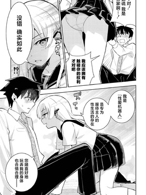 [夜灰ゆう] 君だけは汚れない (comicエンドロールvol.1) [紫藤汉化组]_09_jmog