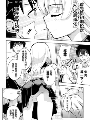 [夜灰ゆう] 君だけは汚れない (comicエンドロールvol.1) [紫藤汉化组]_10_yexl