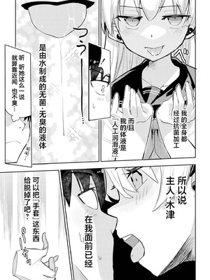 [夜灰ゆう] 君だけは汚れない (comicエンドロールvol.1) [紫藤汉化组]_11_rsct