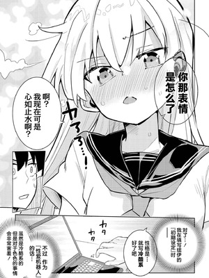 [夜灰ゆう] 君だけは汚れない (comicエンドロールvol.1) [紫藤汉化组]_13_anif