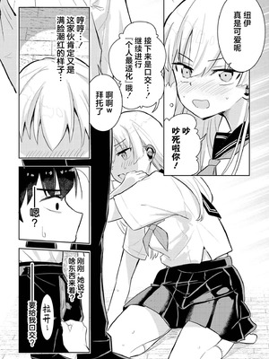 [夜灰ゆう] 君だけは汚れない (comicエンドロールvol.1) [紫藤汉化组]_14_ueed