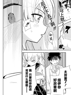 [夜灰ゆう] 君だけは汚れない (comicエンドロールvol.1) [紫藤汉化组]_16_haht