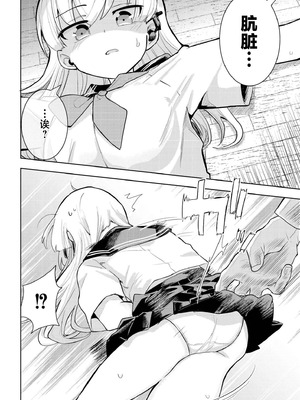 [夜灰ゆう] 君だけは汚れない (comicエンドロールvol.1) [紫藤汉化组]_18_lexl