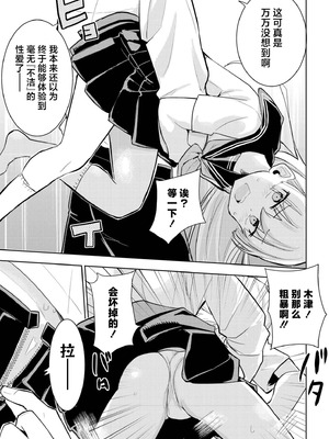 [夜灰ゆう] 君だけは汚れない (comicエンドロールvol.1) [紫藤汉化组]_19_dgnf