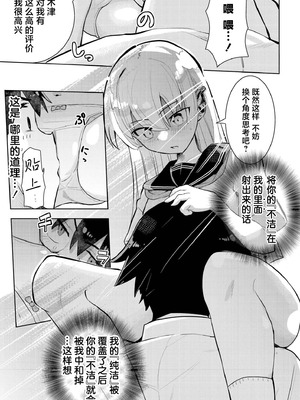 [夜灰ゆう] 君だけは汚れない (comicエンドロールvol.1) [紫藤汉化组]_21_amyi