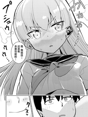 [夜灰ゆう] 君だけは汚れない (comicエンドロールvol.1) [紫藤汉化组]_22_hfvr