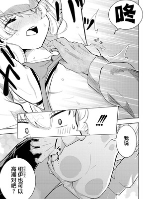 [夜灰ゆう] 君だけは汚れない (comicエンドロールvol.1) [紫藤汉化组]_23_xfil