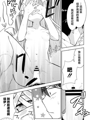 [夜灰ゆう] 君だけは汚れない (comicエンドロールvol.1) [紫藤汉化组]_29_kwxq