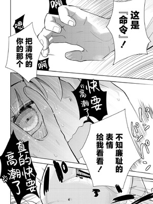 [夜灰ゆう] 君だけは汚れない (comicエンドロールvol.1) [紫藤汉化组]_30_vrps