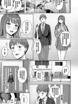 [雪村雪緒] 恵里沙お姉ちゃん大好き… (COMIC 夢幻転生 2026年2月号) [DL版] [Amerins漢化]_02_kbac