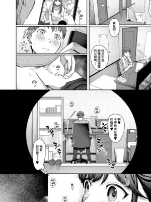 [雪村雪緒] 恵里沙お姉ちゃん大好き… (COMIC 夢幻転生 2026年2月号) [DL版] [Amerins漢化]_07_busk