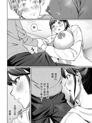 [雪村雪緒] 恵里沙お姉ちゃん大好き… (COMIC 夢幻転生 2026年2月号) [DL版] [Amerins漢化]_13_pfyn