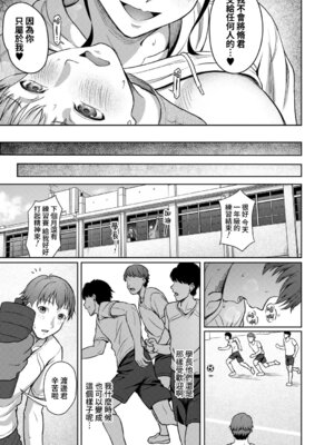 [雪村雪緒] 恵里沙お姉ちゃん大好き… (COMIC 夢幻転生 2026年2月号) [DL版] [Amerins漢化]_20_xvoa