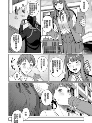 [雪村雪緒] 恵里沙お姉ちゃん大好き… (COMIC 夢幻転生 2026年2月号) [DL版] [Amerins漢化]_21_riia