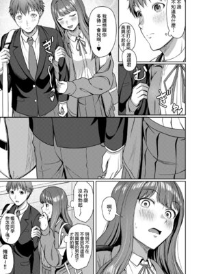 [雪村雪緒] 恵里沙お姉ちゃん大好き… (COMIC 夢幻転生 2026年2月号) [DL版] [Amerins漢化]_30_awjc