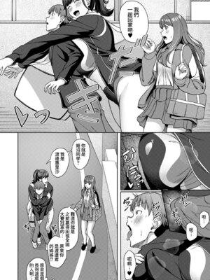 [雪村雪緒] 恵里沙お姉ちゃん大好き… (COMIC 夢幻転生 2026年2月号) [DL版] [Amerins漢化]_31_hqbg