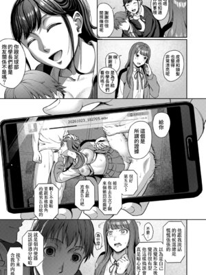 [雪村雪緒] 恵里沙お姉ちゃん大好き… (COMIC 夢幻転生 2026年2月号) [DL版] [Amerins漢化]_32_gvlq