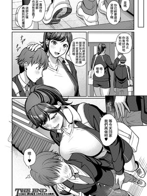 [雪村雪緒] 恵里沙お姉ちゃん大好き… (COMIC 夢幻転生 2026年2月号) [DL版] [Amerins漢化]_57_vceb