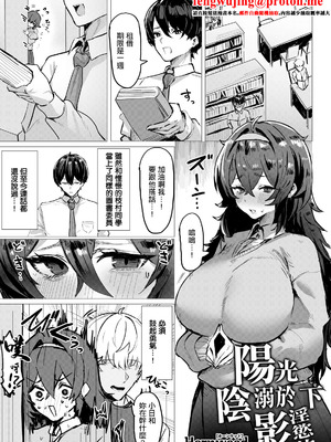 [Hornwood] 陽に淫される陰 [中国翻訳]