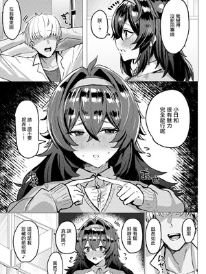 [Hornwood] 陽に淫される陰 [中国翻訳]_03_dnvw