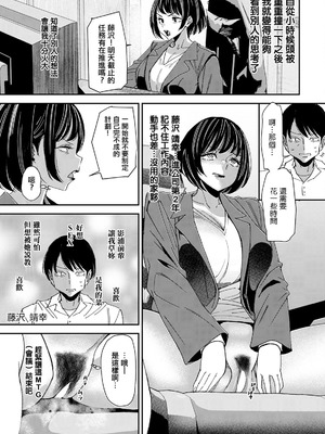 [大嶋亮] テレパシー♥エクスタシー 第1話 [中国翻訳]_09_sdoj