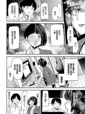 [大嶋亮] テレパシー♥エクスタシー 第1話 [中国翻訳]_10_juwp