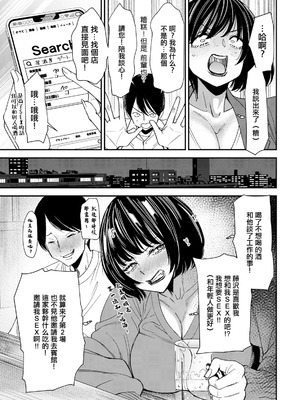 [大嶋亮] テレパシー♥エクスタシー 第1話 [中国翻訳]_11_gpfy