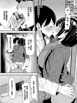 [大嶋亮] テレパシー♥エクスタシー 第1話 [中国翻訳]_13_rhax