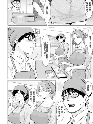 [星野竜一] まさかあの人妻が [中国翻訳]_02_htoa