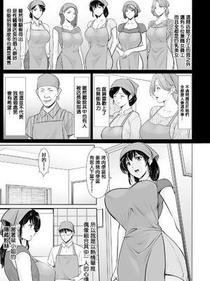 [星野竜一] まさかあの人妻が [中国翻訳]_03_xagh