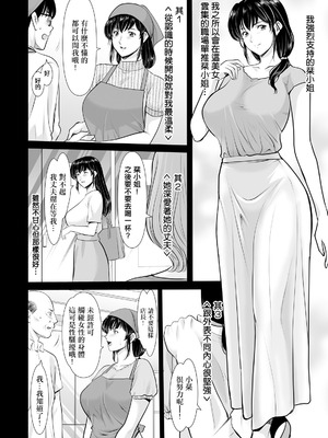 [星野竜一] まさかあの人妻が [中国翻訳]_04_scsp