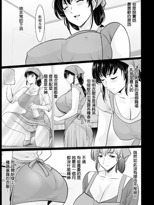 [星野竜一] まさかあの人妻が [中国翻訳]_05_lwdg