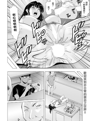 [星野竜一] まさかあの人妻が [中国翻訳]_20_dluv