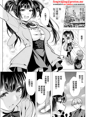 [松波留美] 人妻さんの裏アカウント 05蘭さんとカラオケ [中国翻訳]