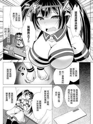 [松波留美] 人妻さんの裏アカウント 05蘭さんとカラオケ [中国翻訳]_04_cuyh