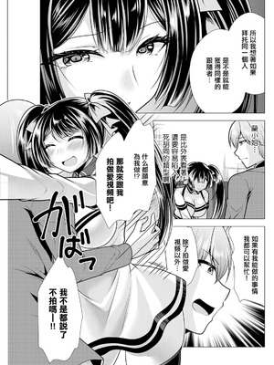 [松波留美] 人妻さんの裏アカウント 05蘭さんとカラオケ [中国翻訳]_05_jrma