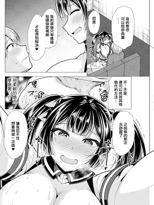 [松波留美] 人妻さんの裏アカウント 05蘭さんとカラオケ [中国翻訳]_06_wwvj