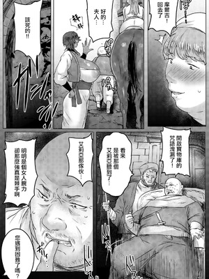 [秋草ぺぺろん] デカメロウ物語～ひらけ股～ [中国翻訳]_03_vnck