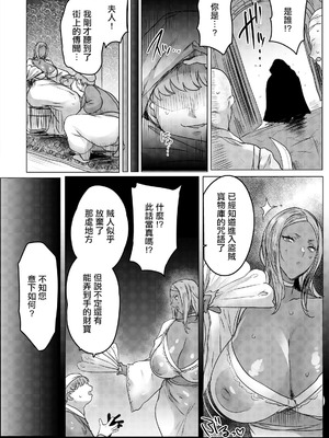 [秋草ぺぺろん] デカメロウ物語～ひらけ股～ [中国翻訳]_04_klhj