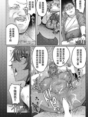 [秋草ぺぺろん] デカメロウ物語～ひらけ股～ [中国翻訳]_08_hcqd