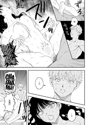 [無修正] [どろずみ] 愛は轟音で囁け｜讓愛在烈焰中悄聲綻放 (COMIC X-EROS#125) [沒有漢化] [LKM渣嵌]_007